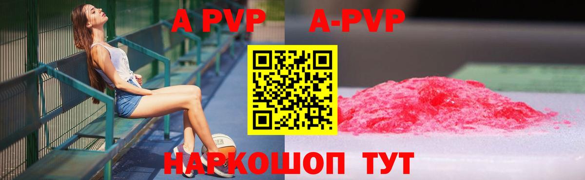 A PVP мука Хасавюрт