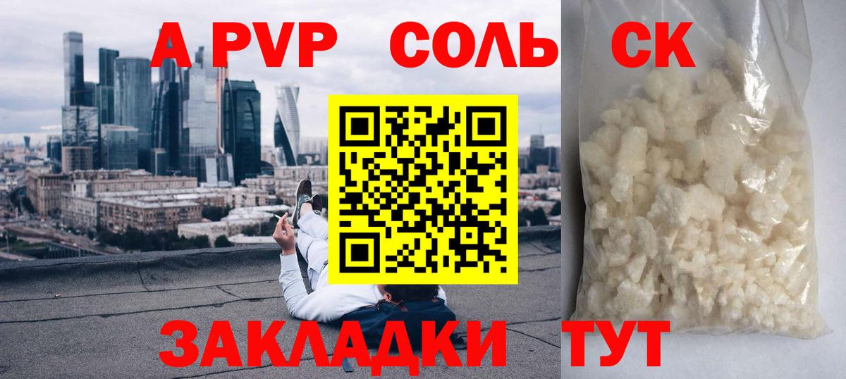 A PVP  Вход с VPN  Alpha PVP VHQ  APVP мука  Хасавюрт  Alfa_PVP мука 