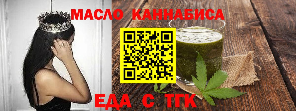 Хасавюрт  Cannafood конопля  Вход с VPN 