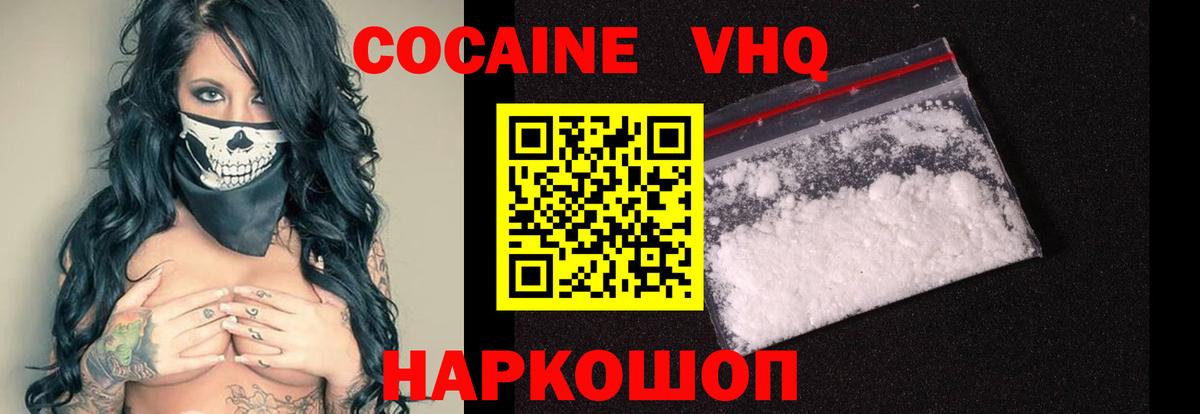 Кокаин Fish Scale Хасавюрт