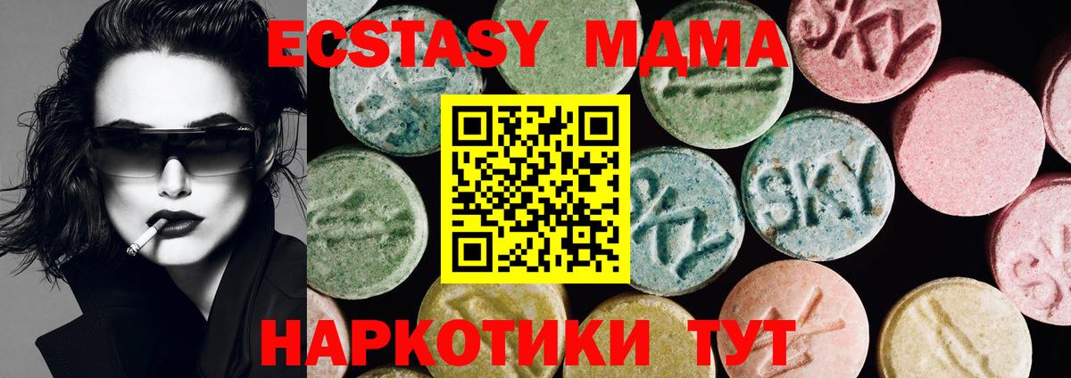 ЭКСТАЗИ MDMA  Экстази 300 mg  Экстази  сколько стоит  Вход с VPN  Хасавюрт 