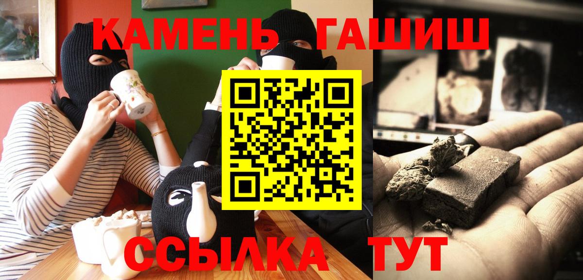 ГАШ Изолятор  Вход с VPN  ГАШИШ  Хасавюрт  ГАШИШ Premium 