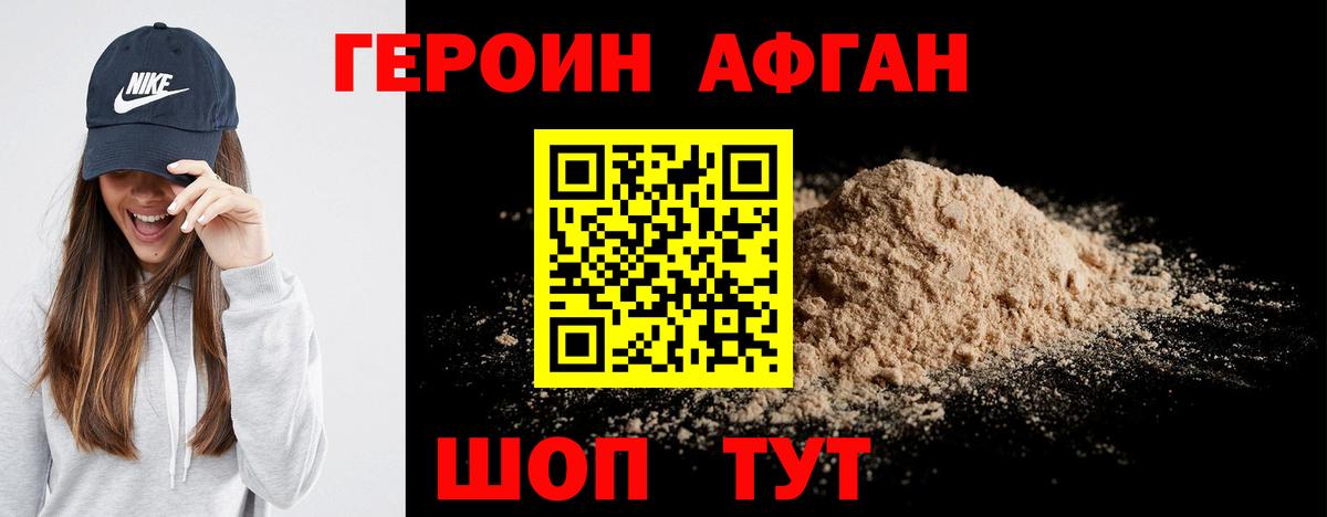 ГЕРОИН  Вход с VPN  Хасавюрт  ГЕРОИН хмурый 