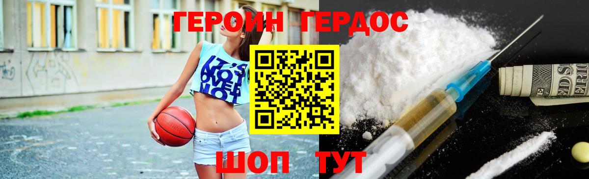 Героин гречка Хасавюрт