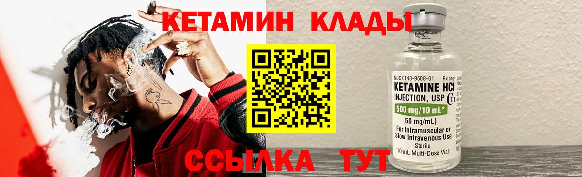 Хасавюрт  КЕТАМИН VHQ  Вход с VPN 