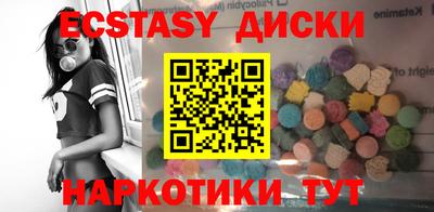экстази Новокубанск
