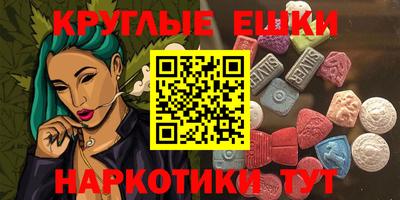 экстази Новокубанск