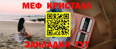 стафф Новозыбков