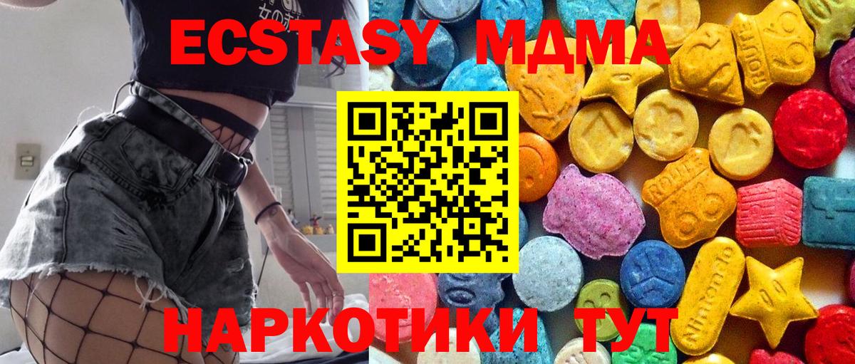 Хасавюрт  МДМА кристаллы  Вход с VPN  MDMA  MDMA Molly 