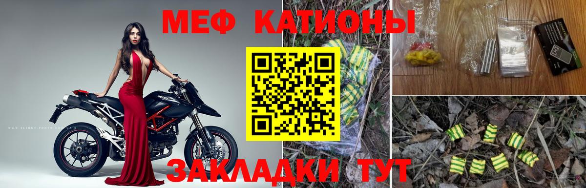 МЯУ-МЯУ VHQ  Вход с VPN  МЕФ  Хасавюрт  МЕФ 4 MMC 