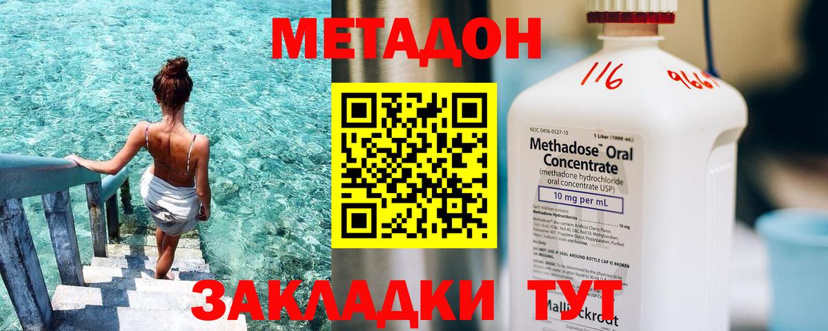 Хасавюрт  МЕТАДОН methadone  ссылка на мегу рабочий сайт  Вход с VPN 