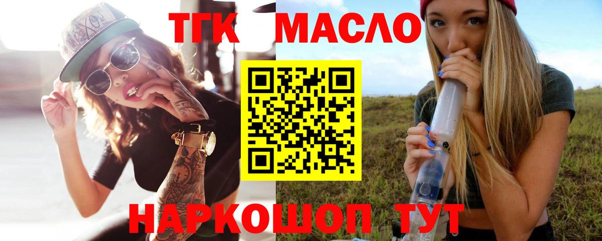 Дистиллят ТГК THC oil Хасавюрт