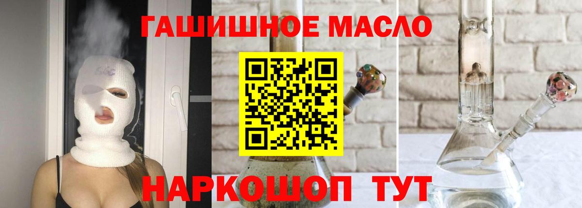 ТГК концентрат  Вход с VPN  Хасавюрт 